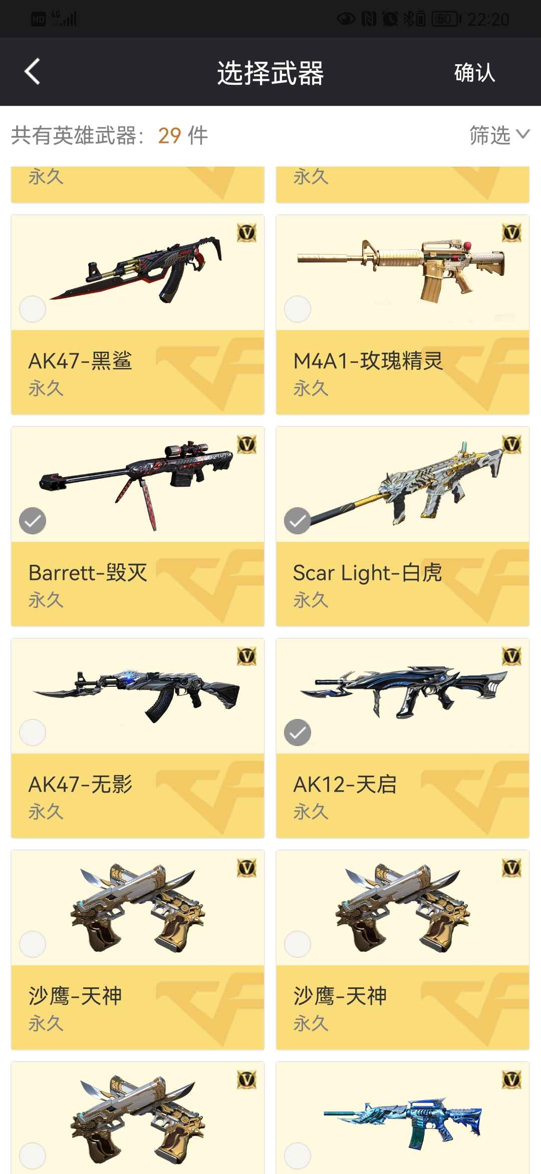 穿越火线租号