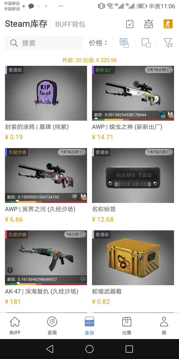 CSGO租号