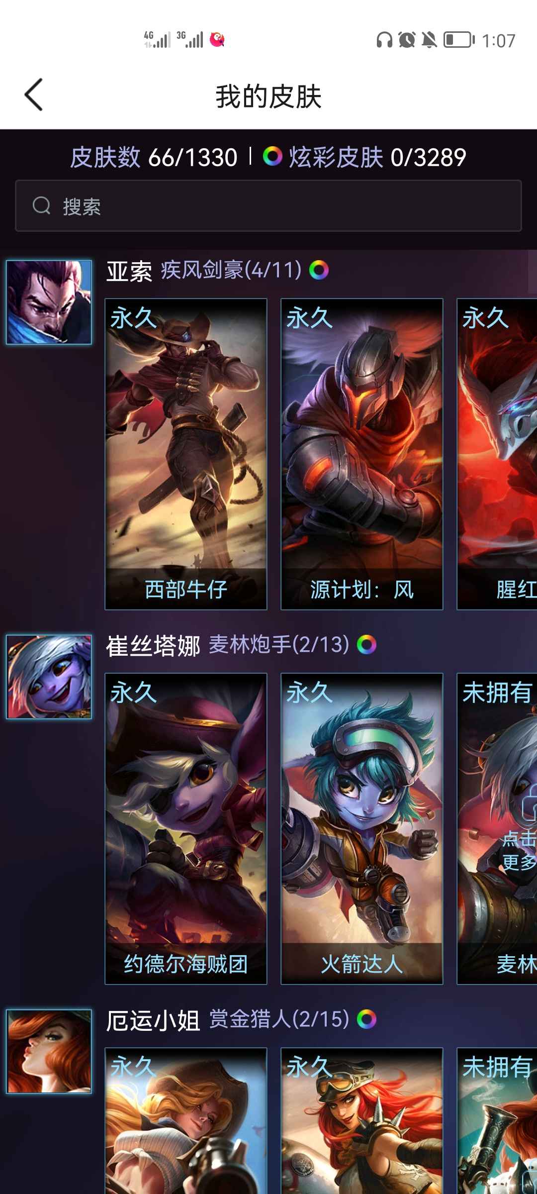 英雄联盟租号