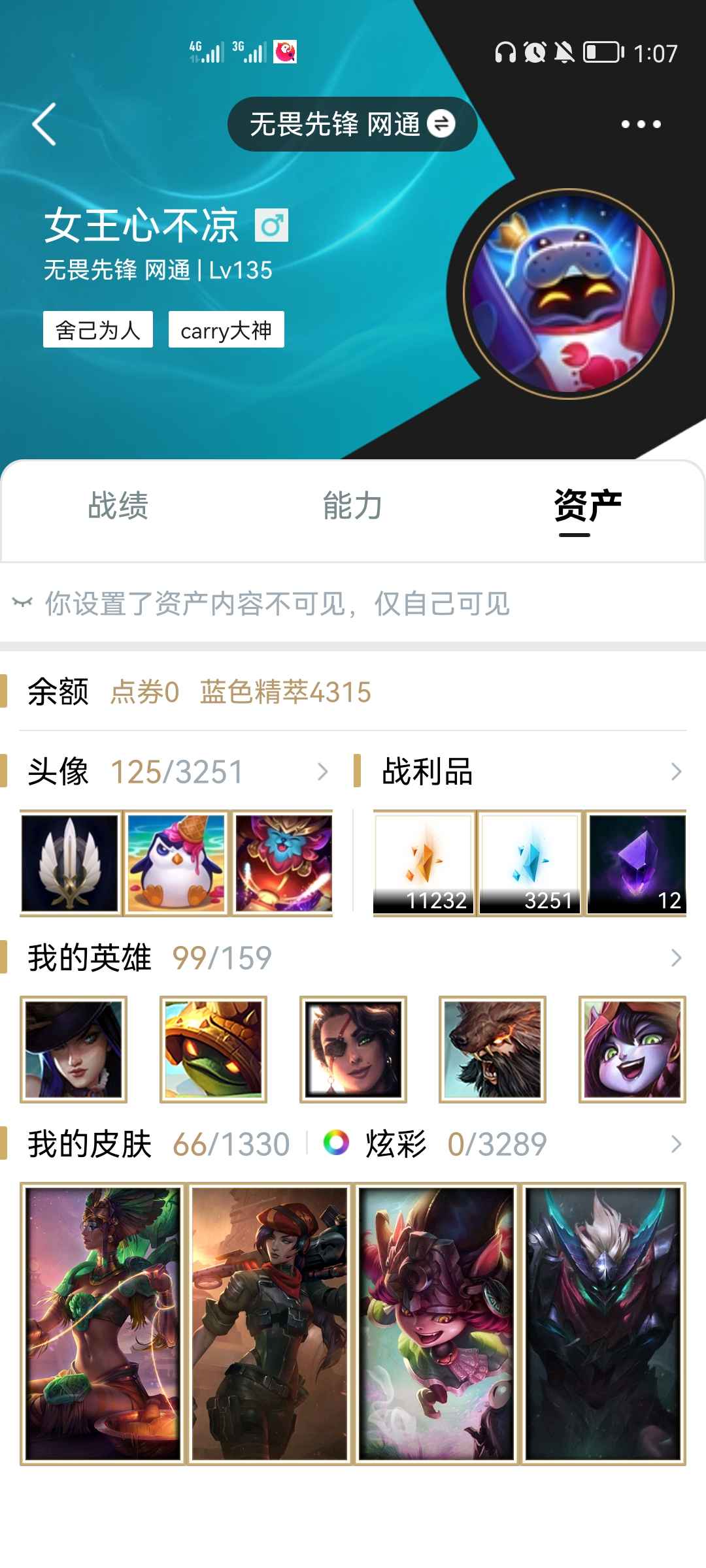 英雄联盟租号