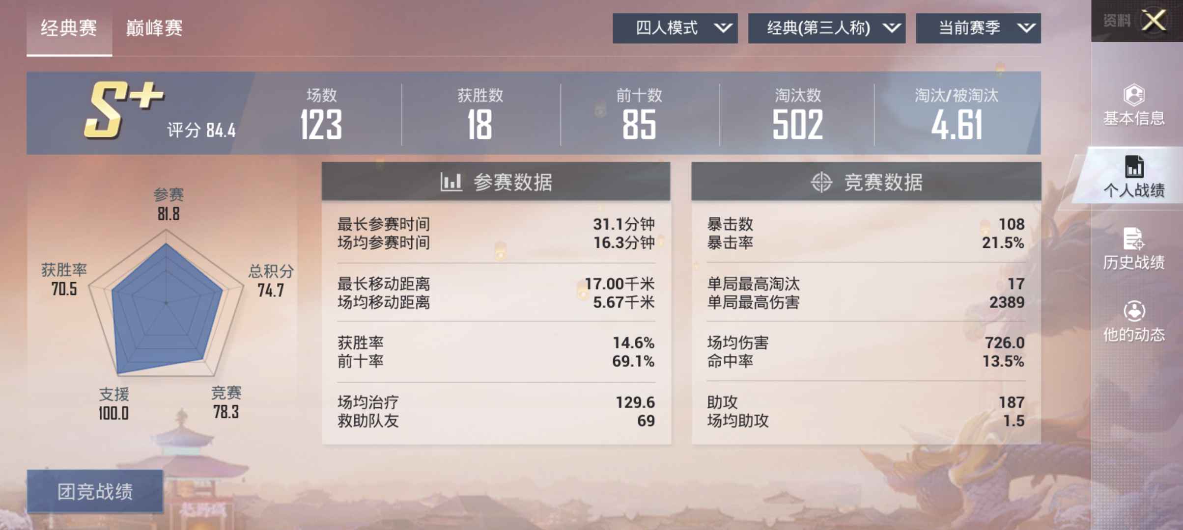 和平精英租号