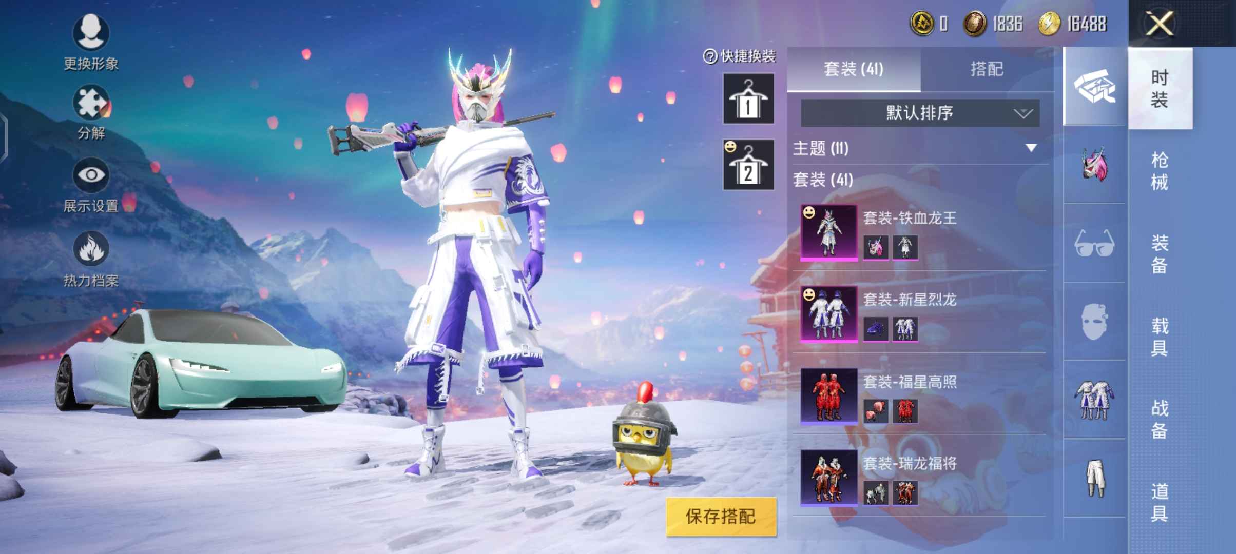 和平精英租号