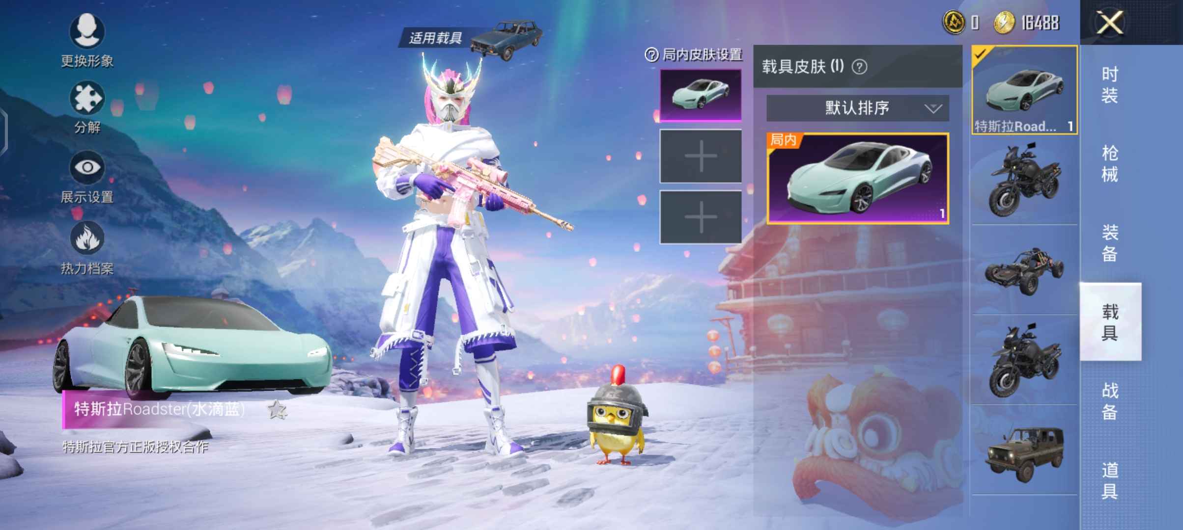 和平精英租号