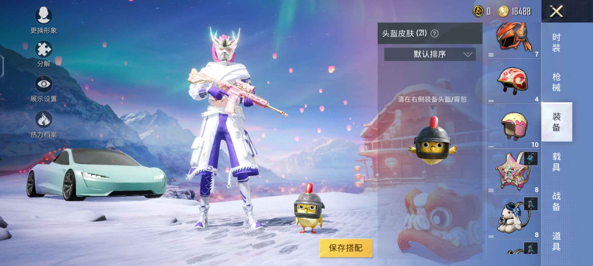 和平精英租号