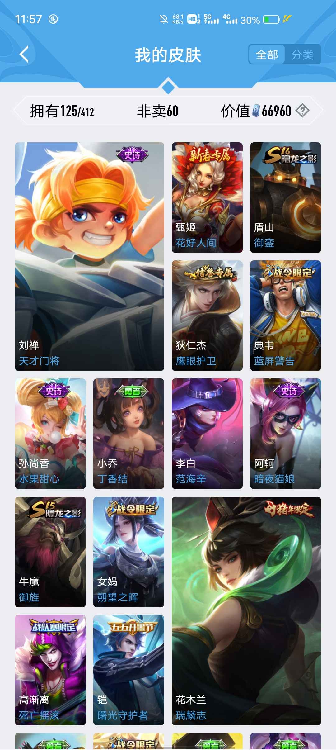王者荣耀租号