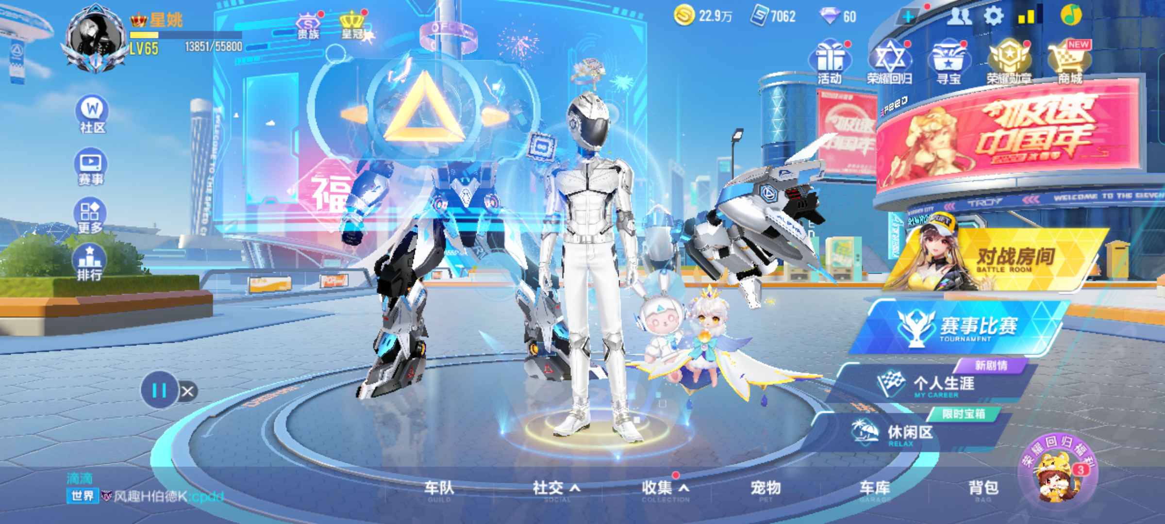 QQ飞车手游租号