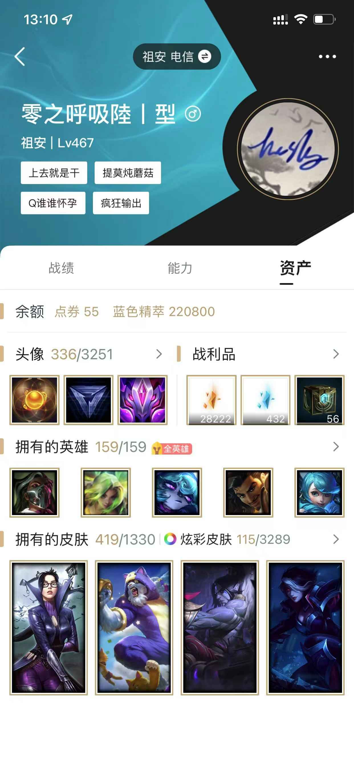 英雄联盟租号