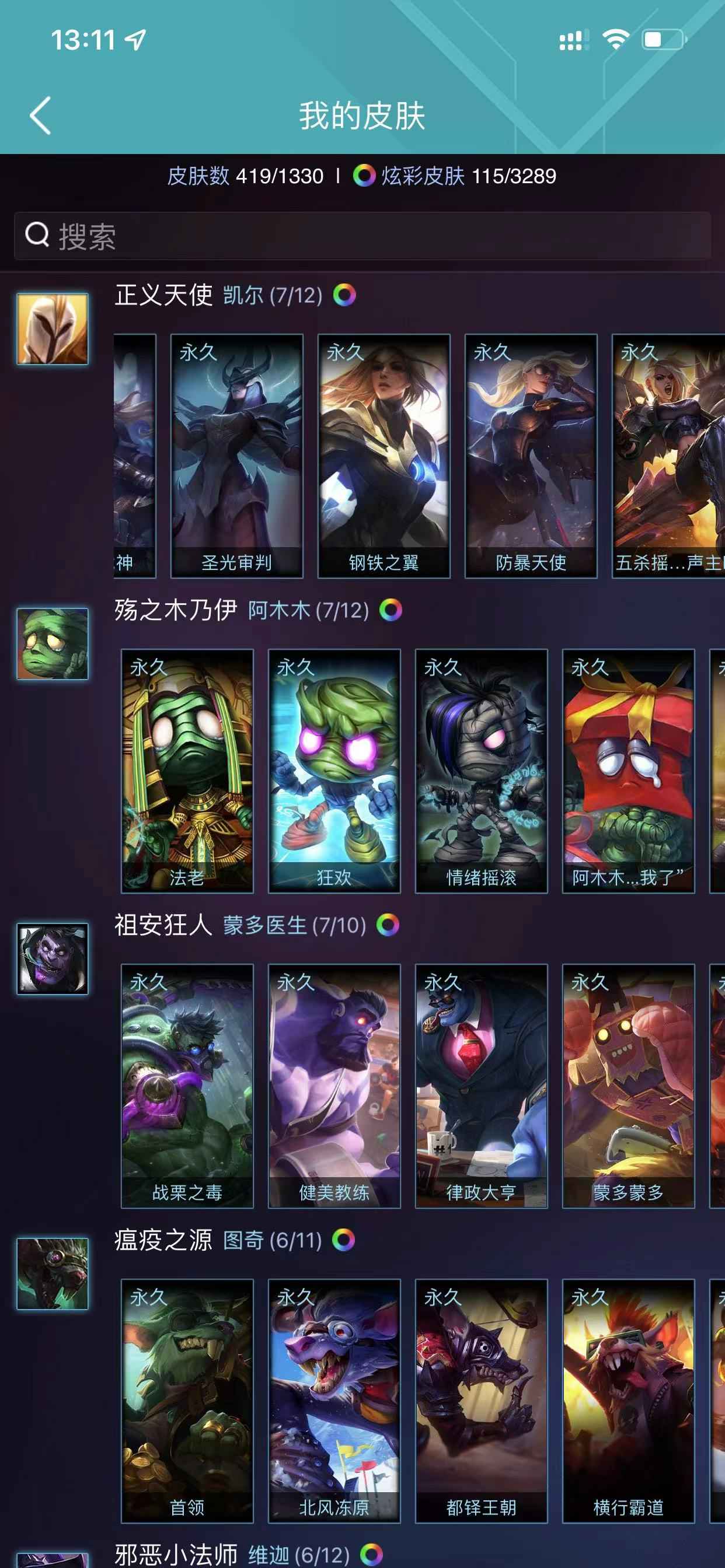 英雄联盟租号