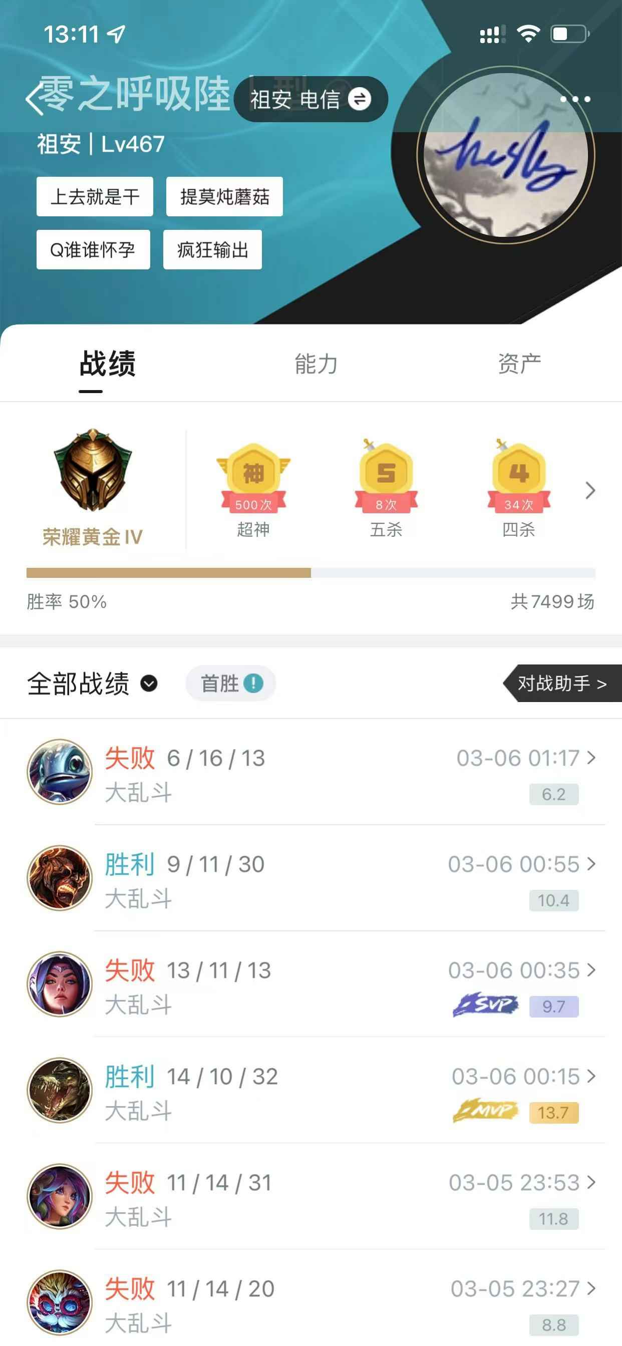 英雄联盟租号