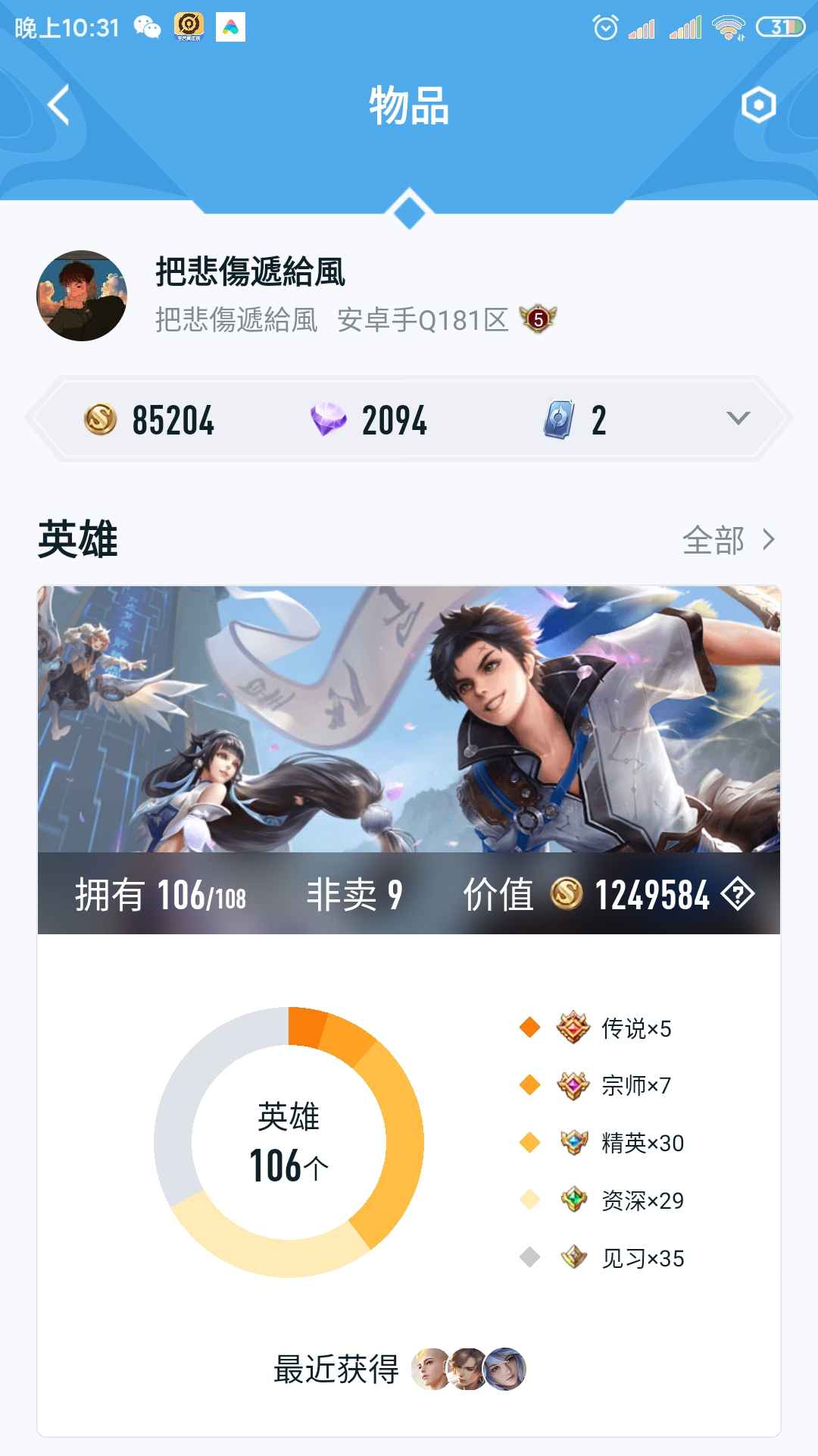 王者荣耀租号
