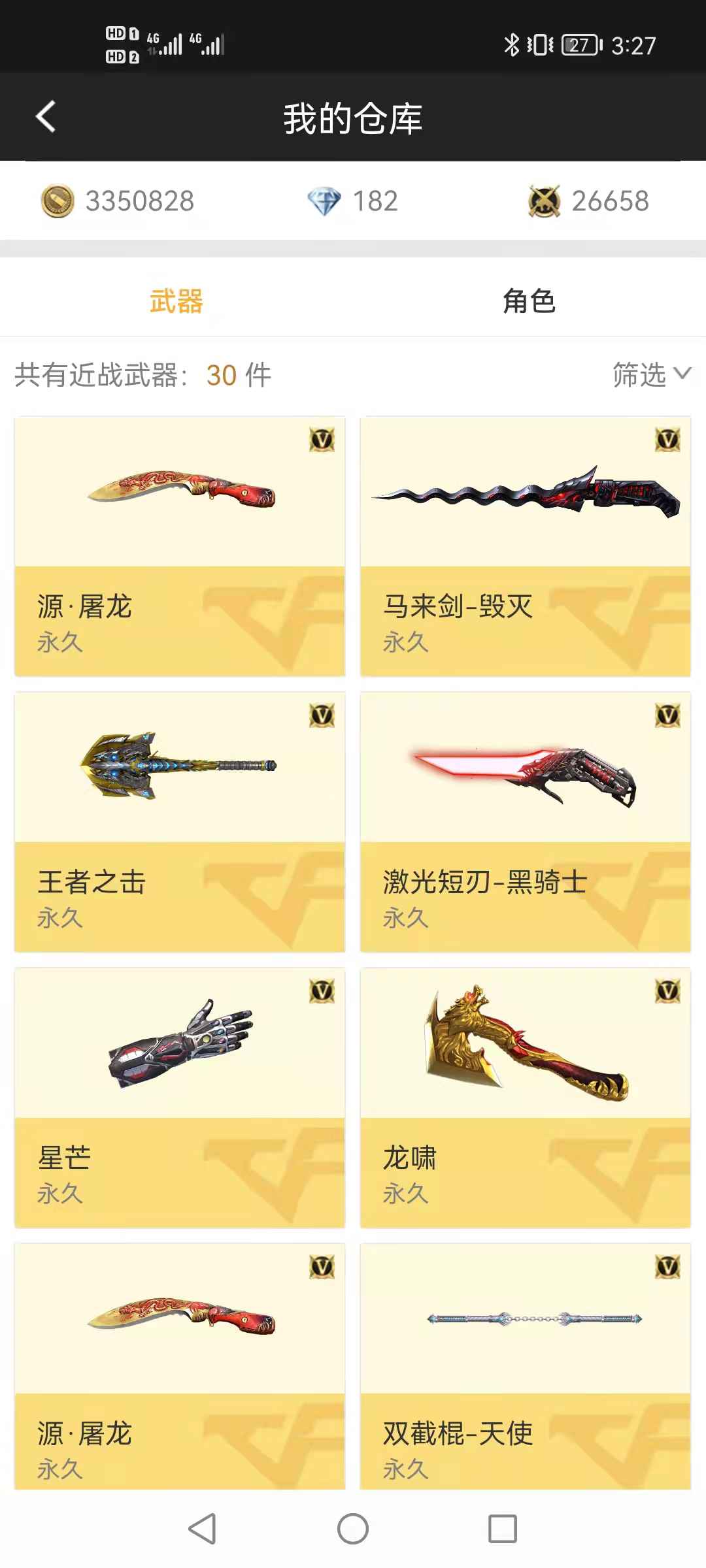 枪战王者租号