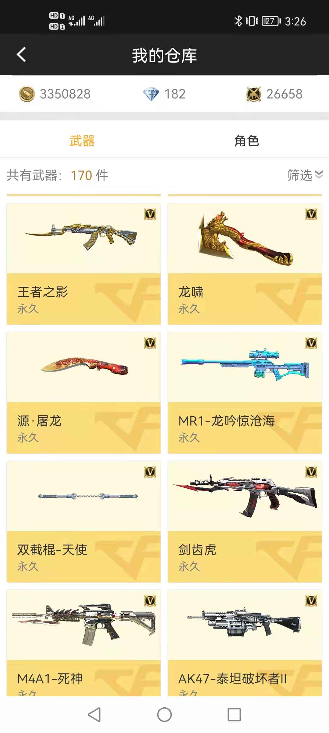 枪战王者租号