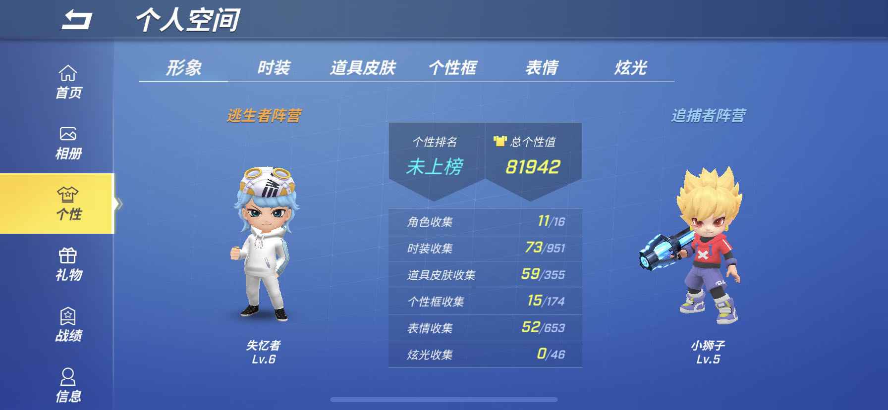 逃跑吧!少年(手机版)租号