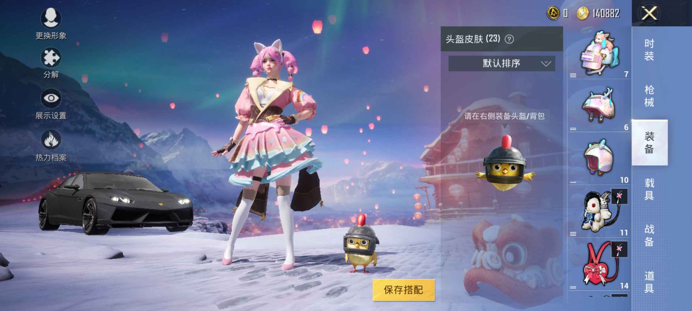和平精英租号