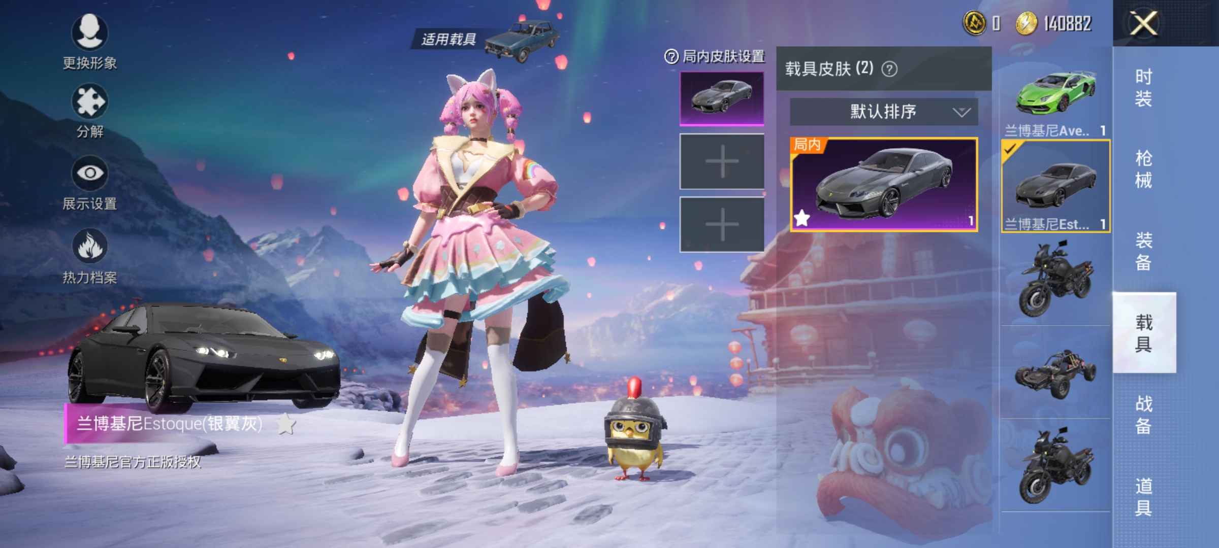 和平精英租号