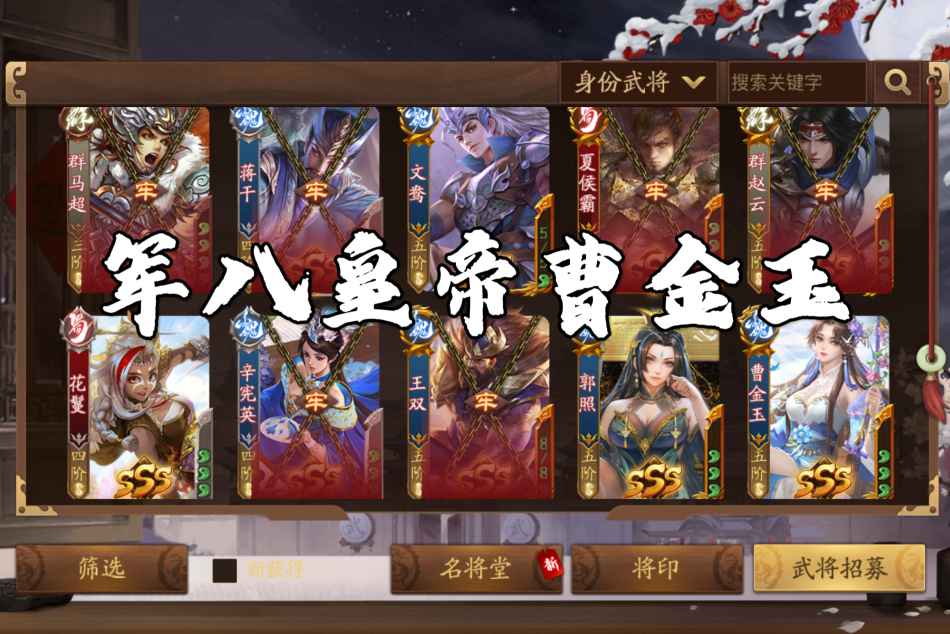 三国杀OL租号