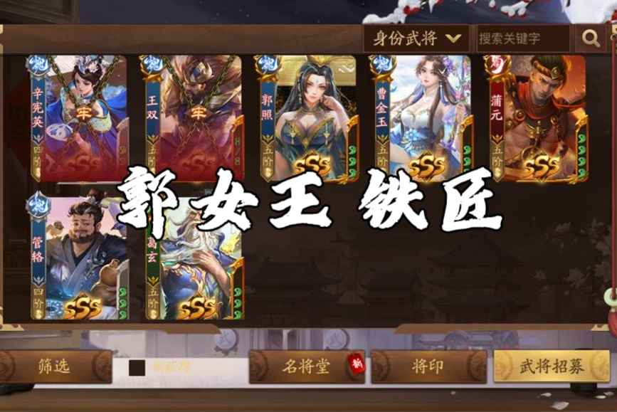 三国杀OL租号