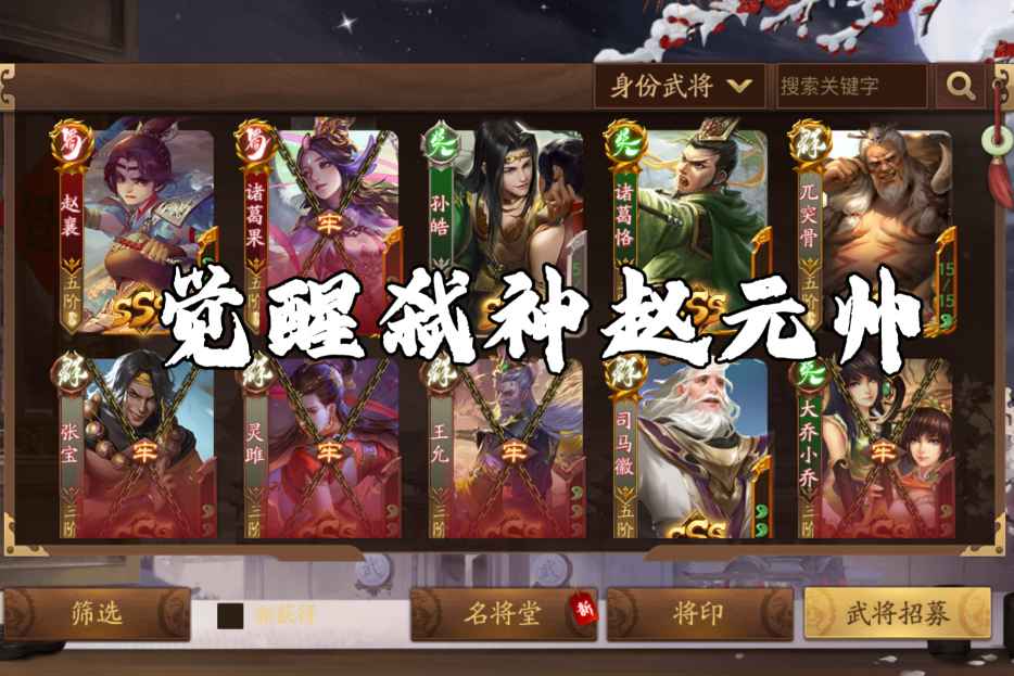 三国杀OL租号