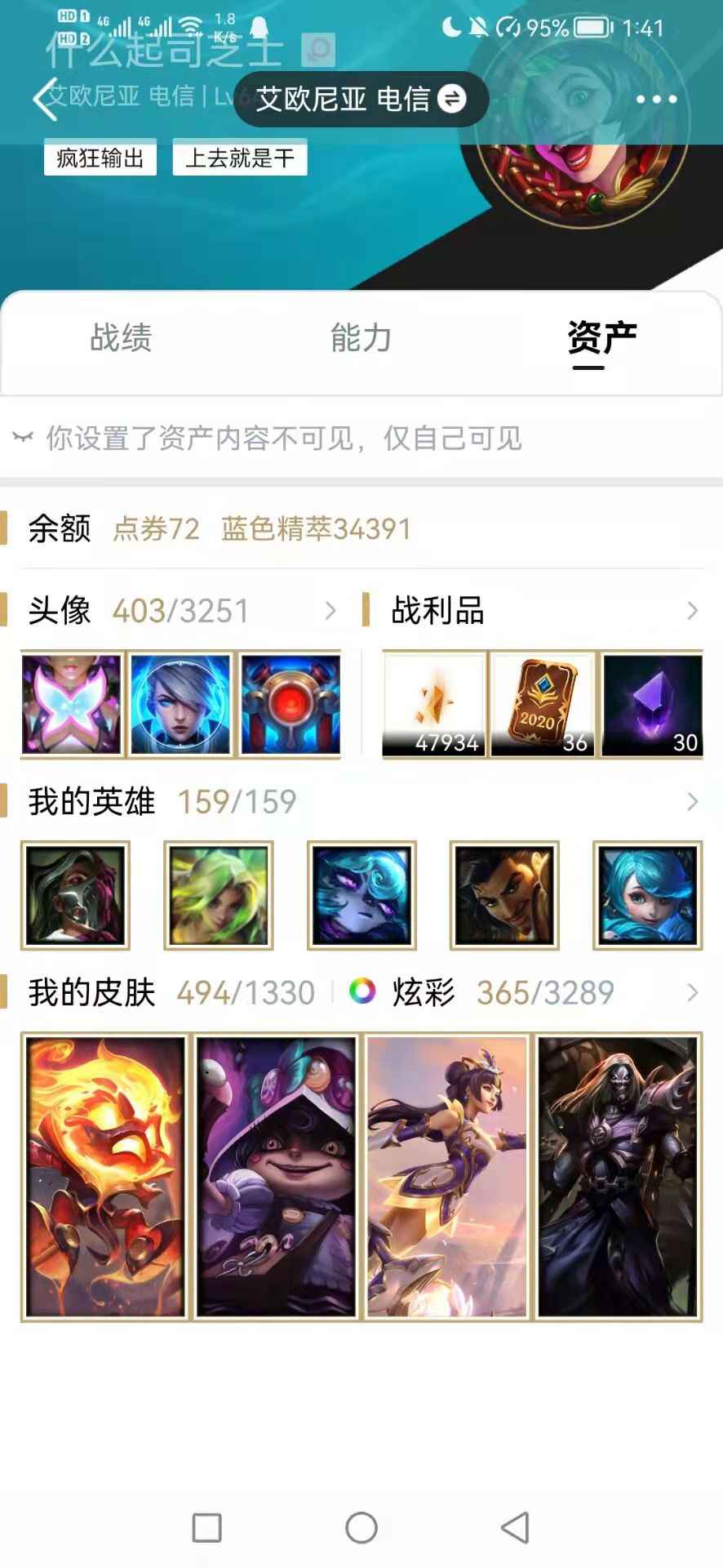 英雄联盟租号