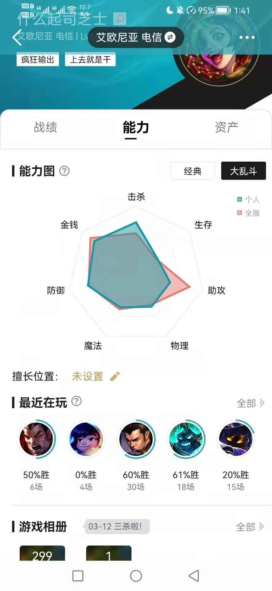 英雄联盟租号