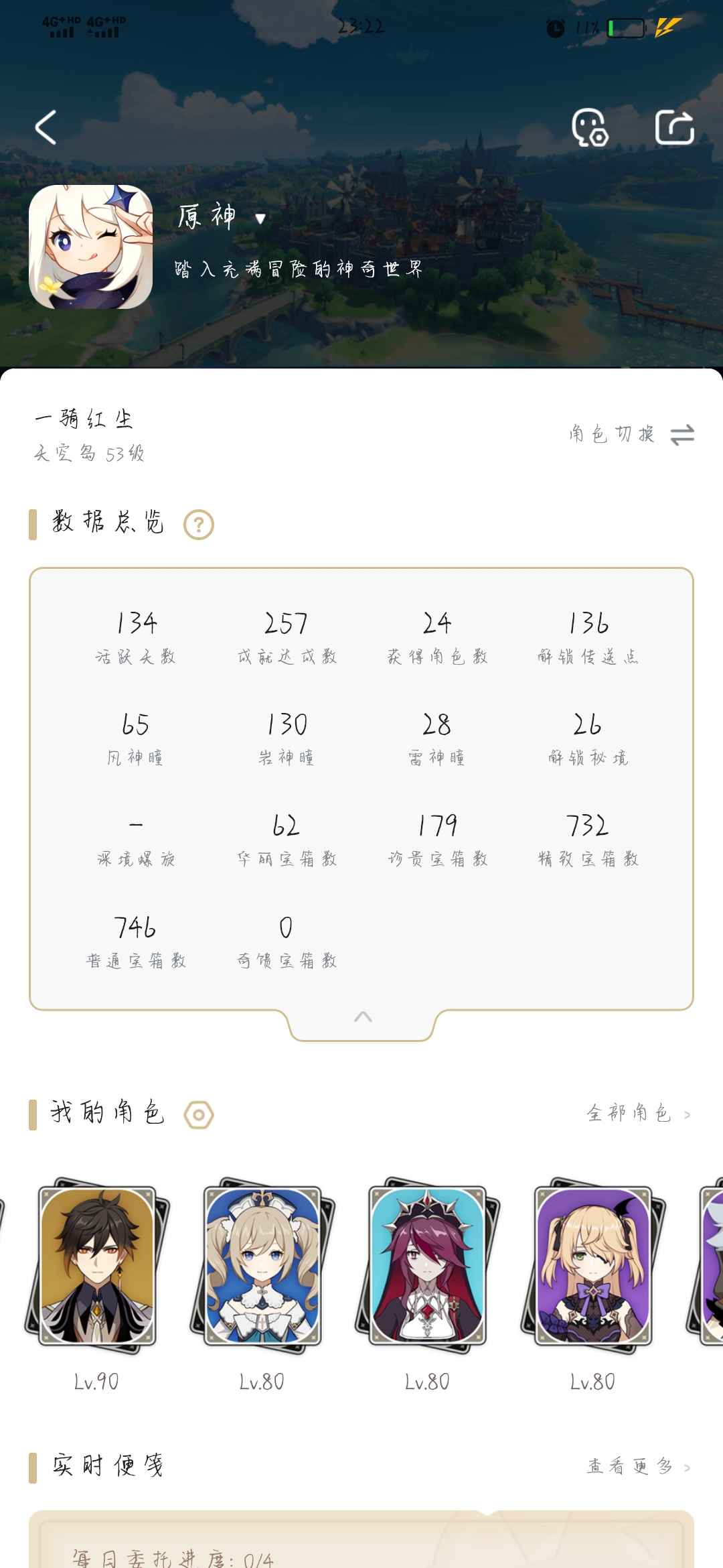 原神手游租号