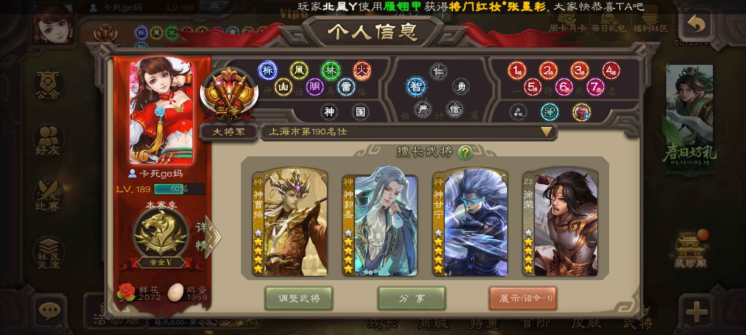 三国杀手游租号