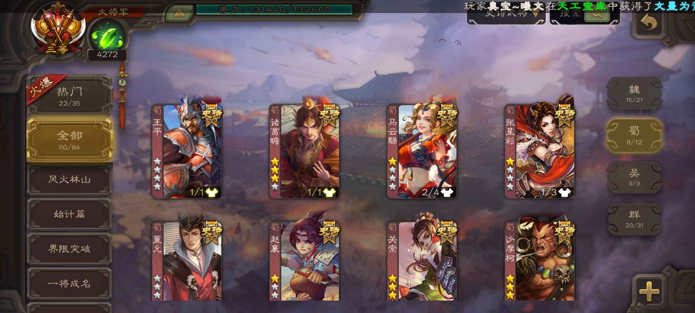 三国杀手游租号
