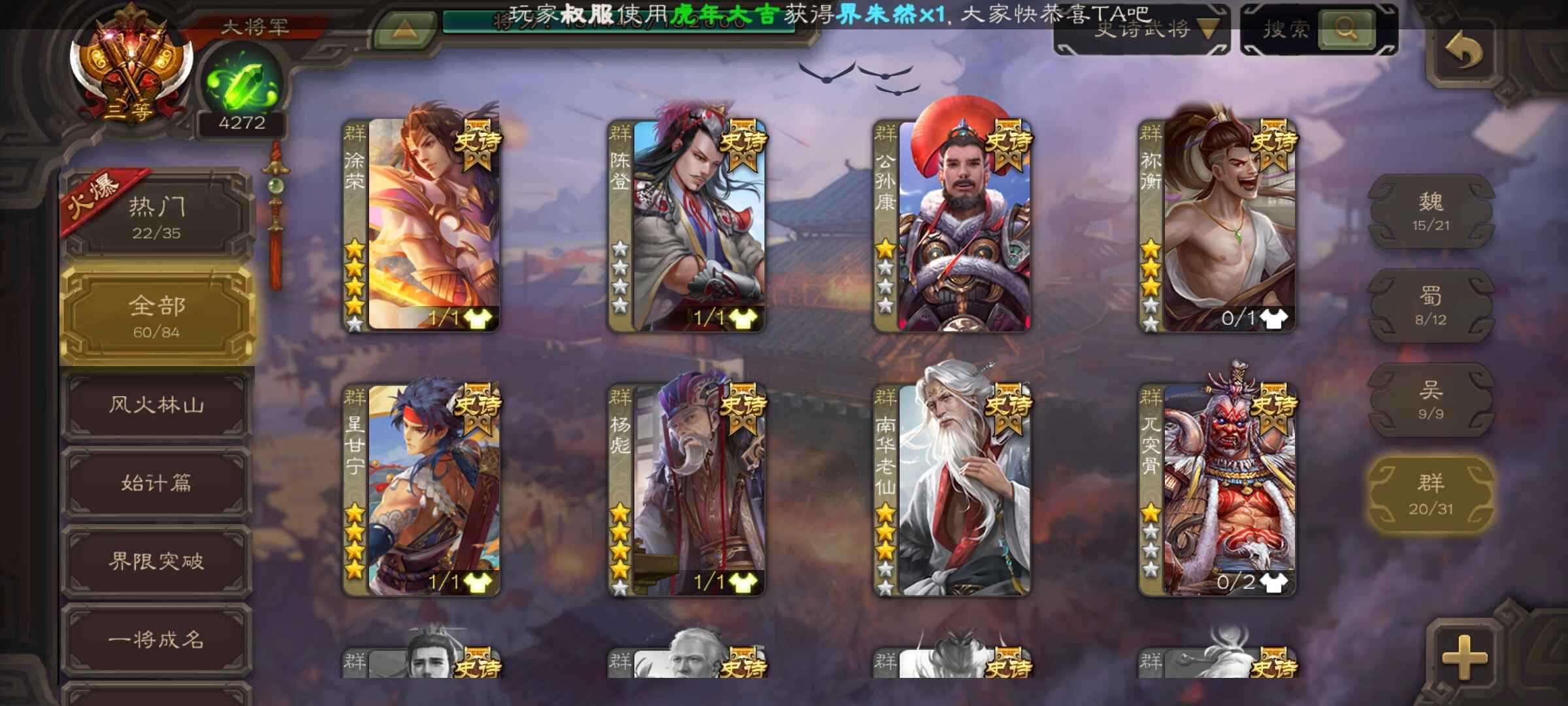 三国杀手游租号