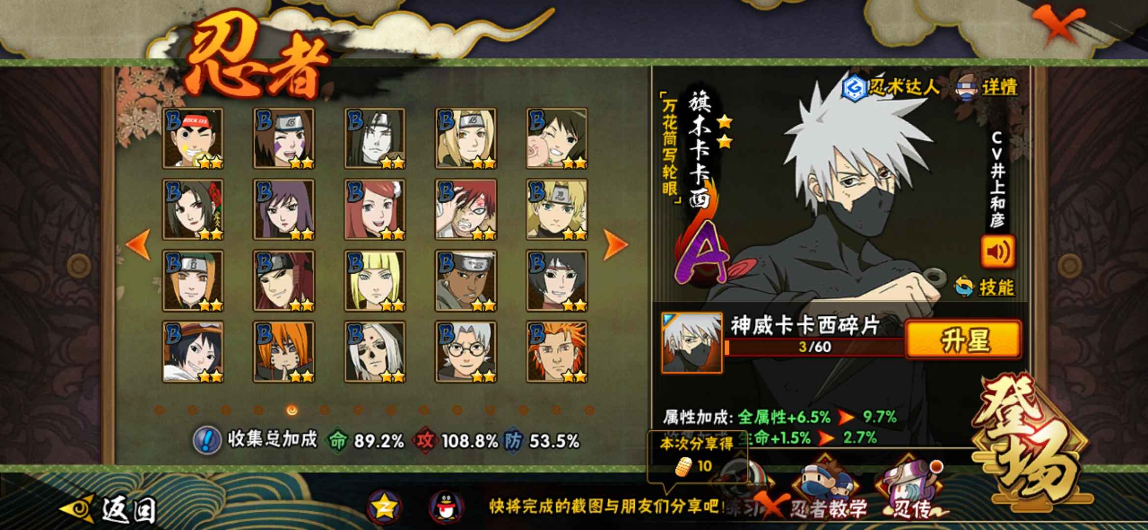 火影忍者租号