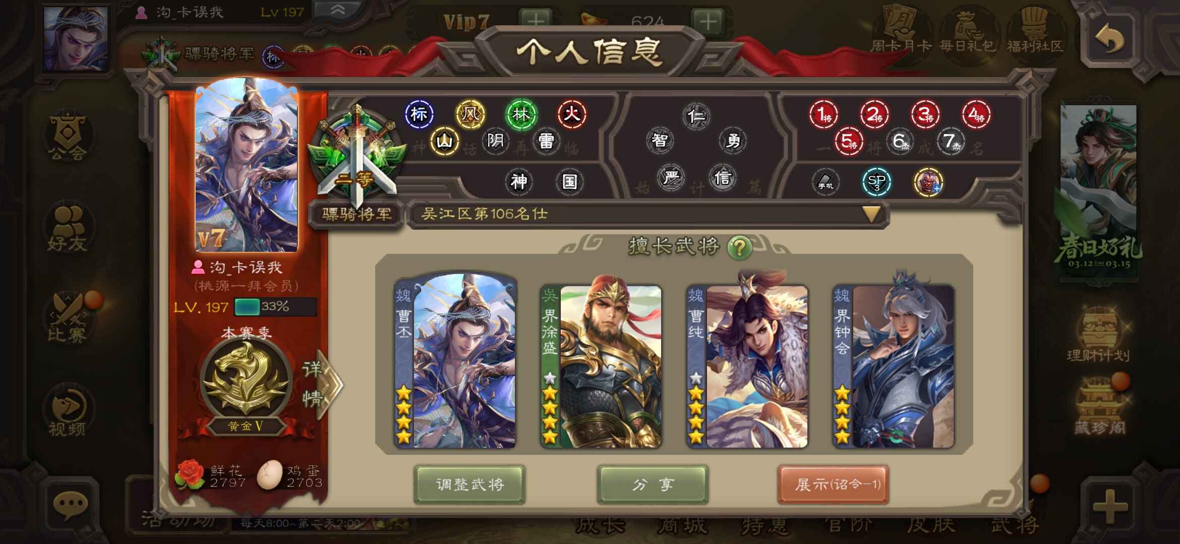 三国杀手游租号