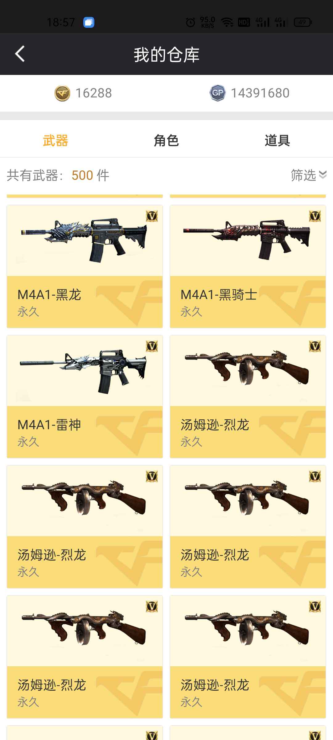 穿越火线租号
