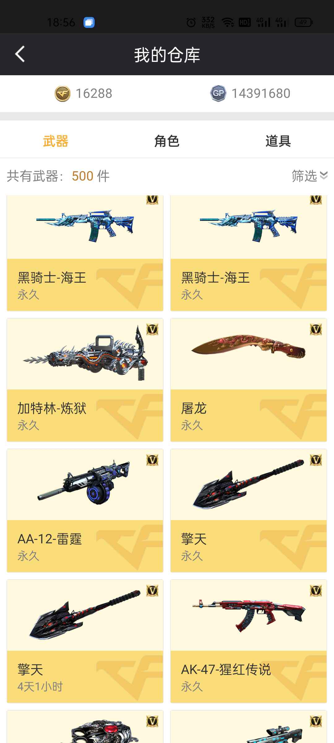 穿越火线租号