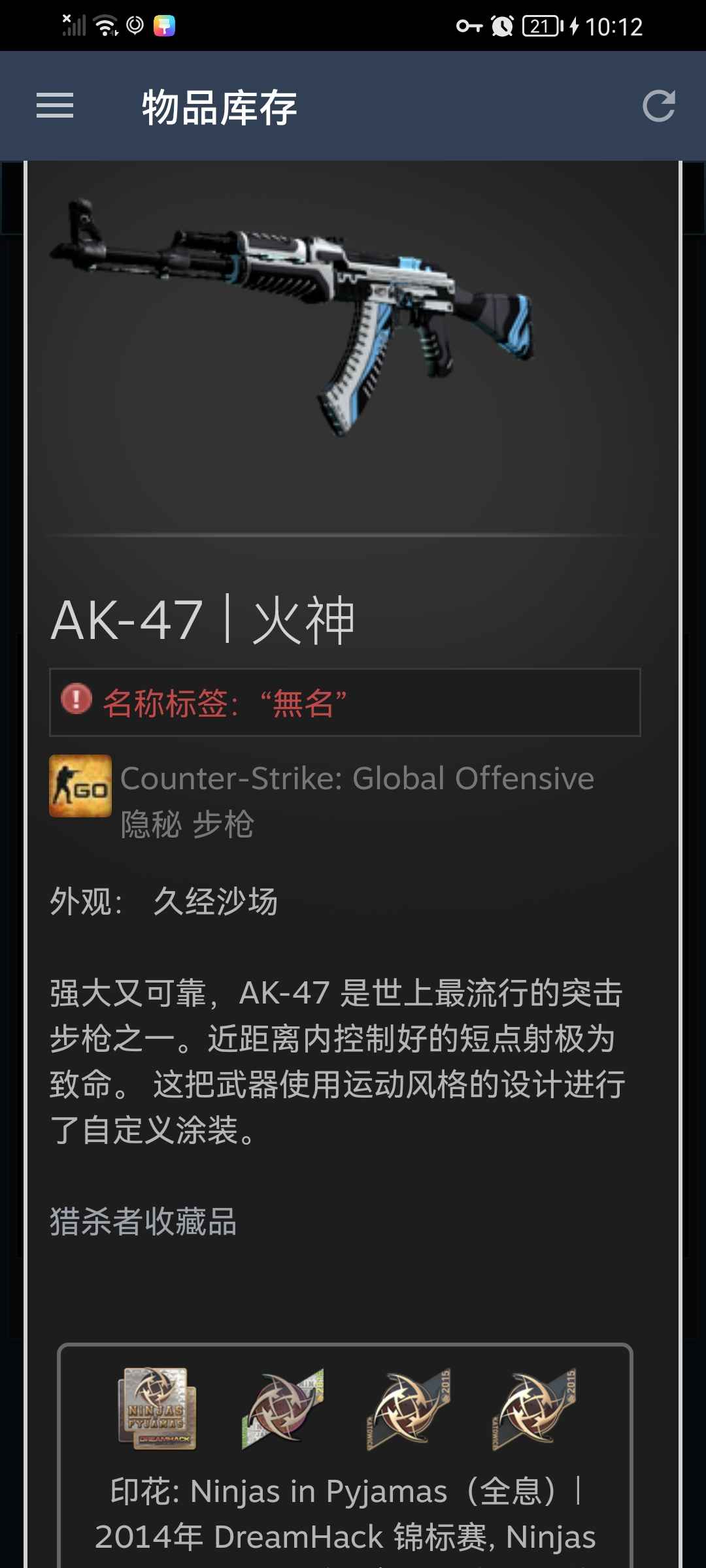 CSGO租号