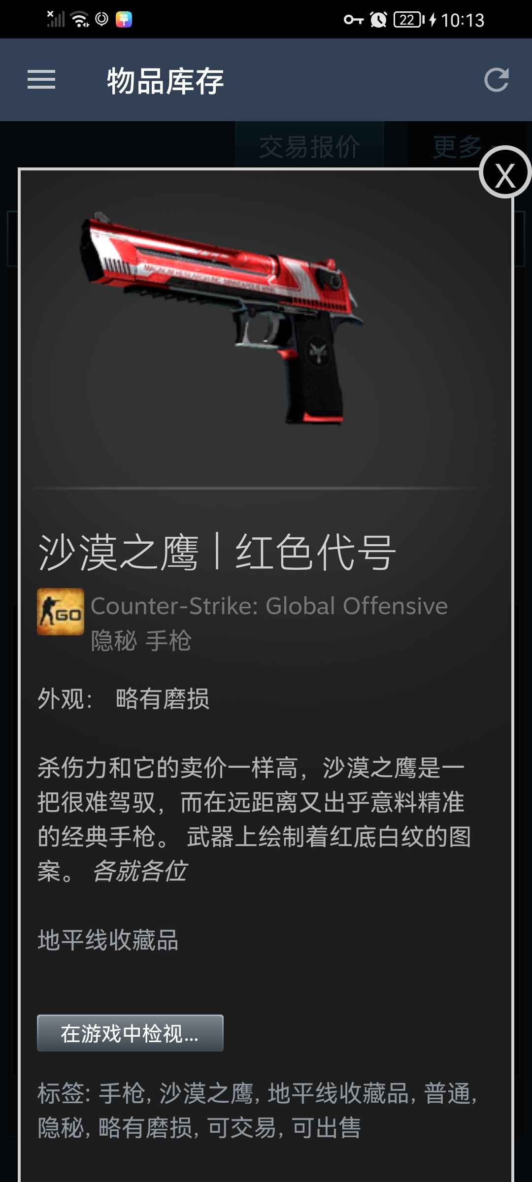 CSGO租号