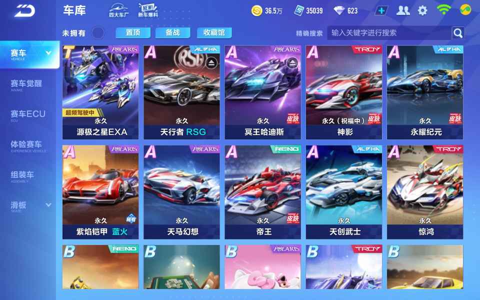 QQ飞车手游租号