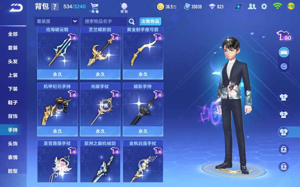 QQ飞车手游租号