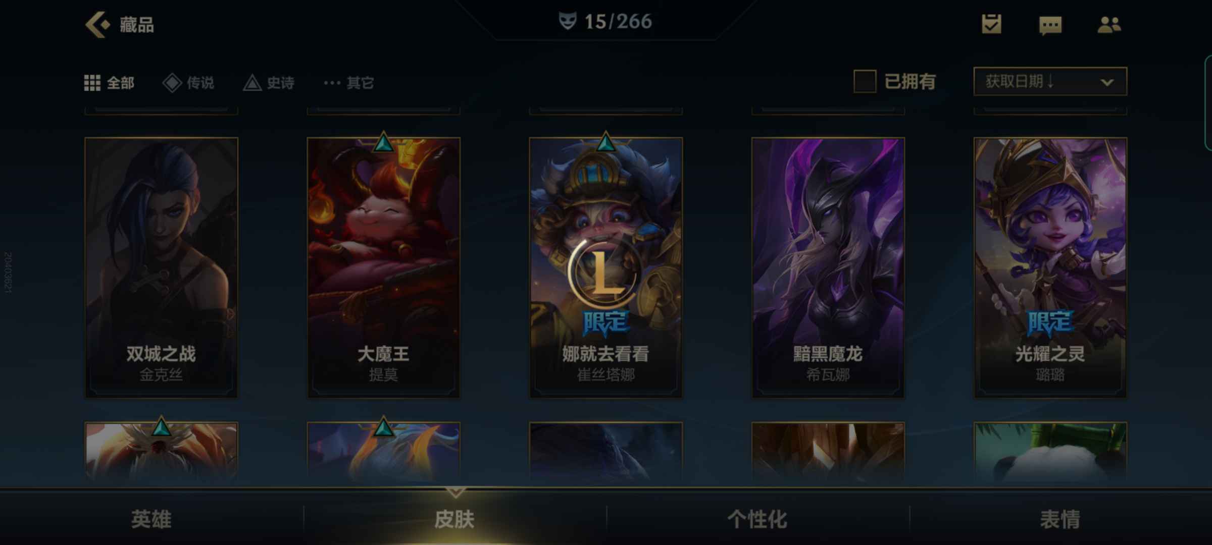 英雄联盟手游租号