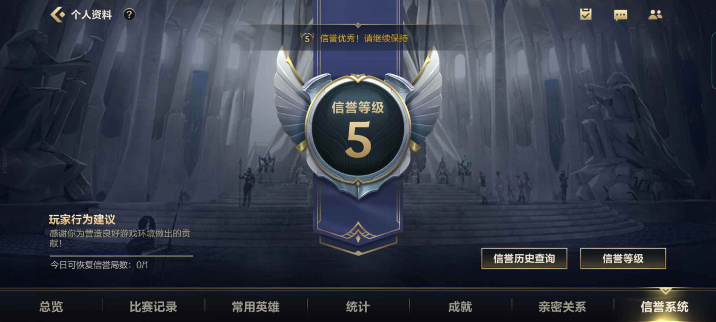 英雄联盟手游租号