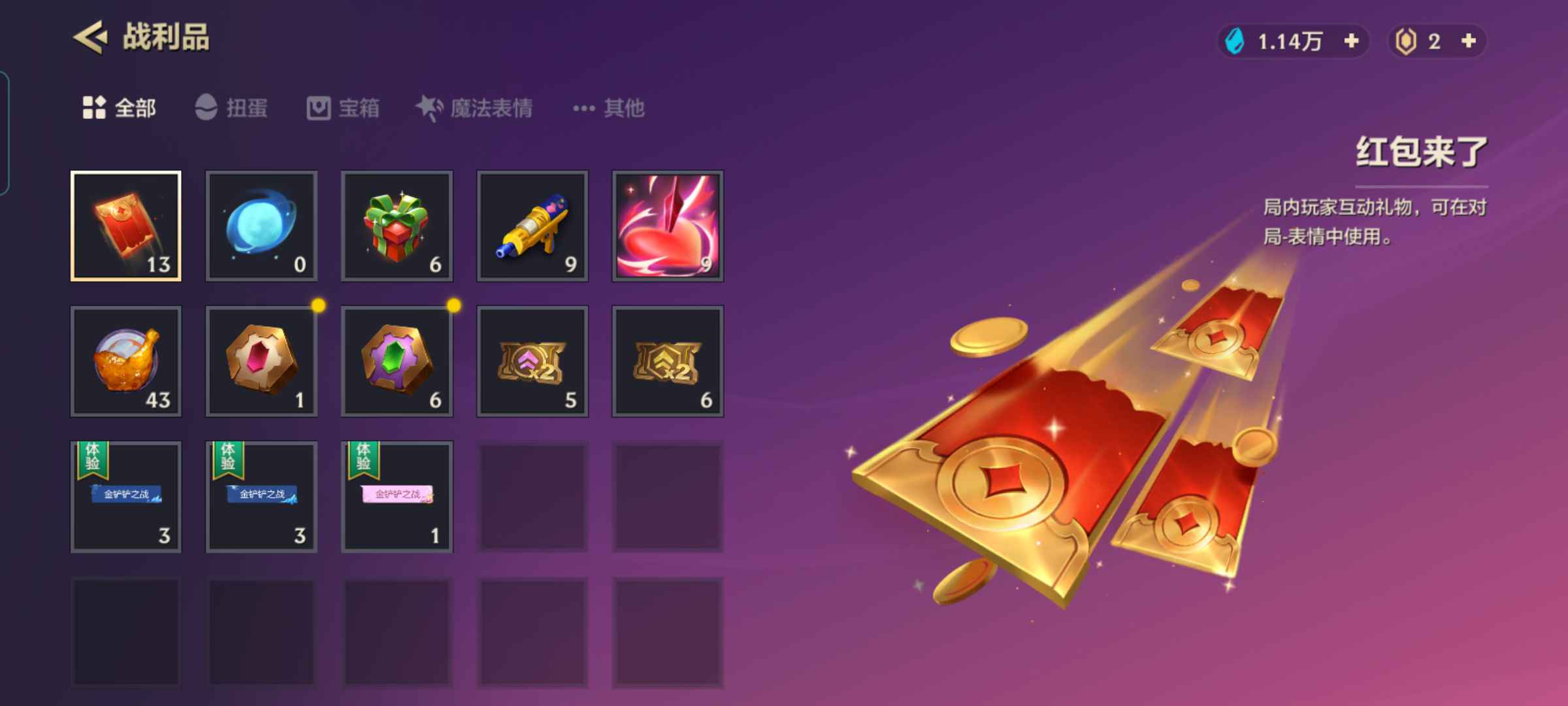 金铲铲之战租号