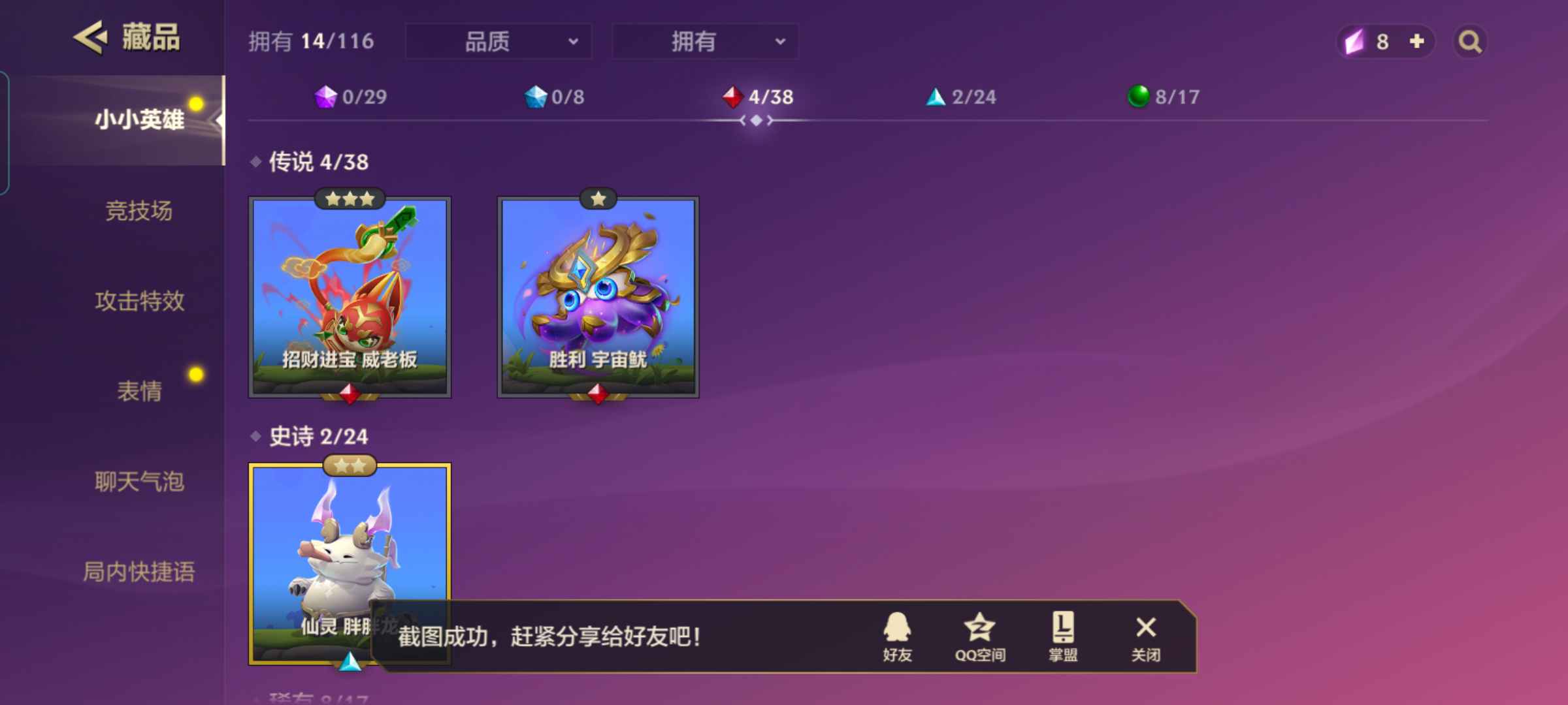 金铲铲之战租号