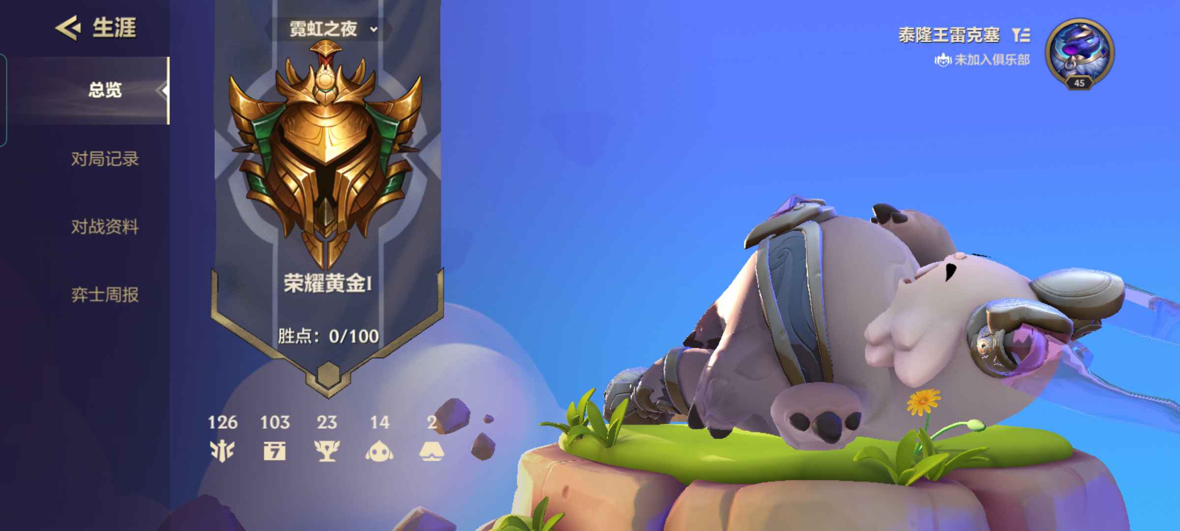 金铲铲之战租号
