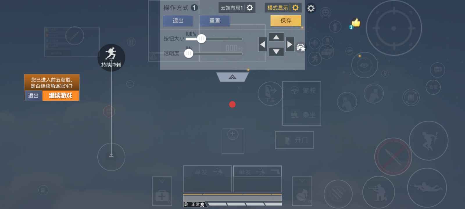 和平精英租号