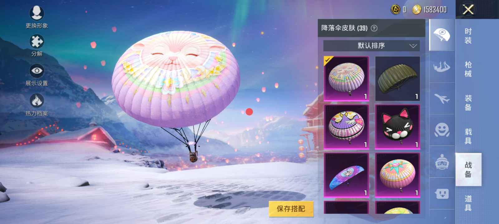 和平精英租号