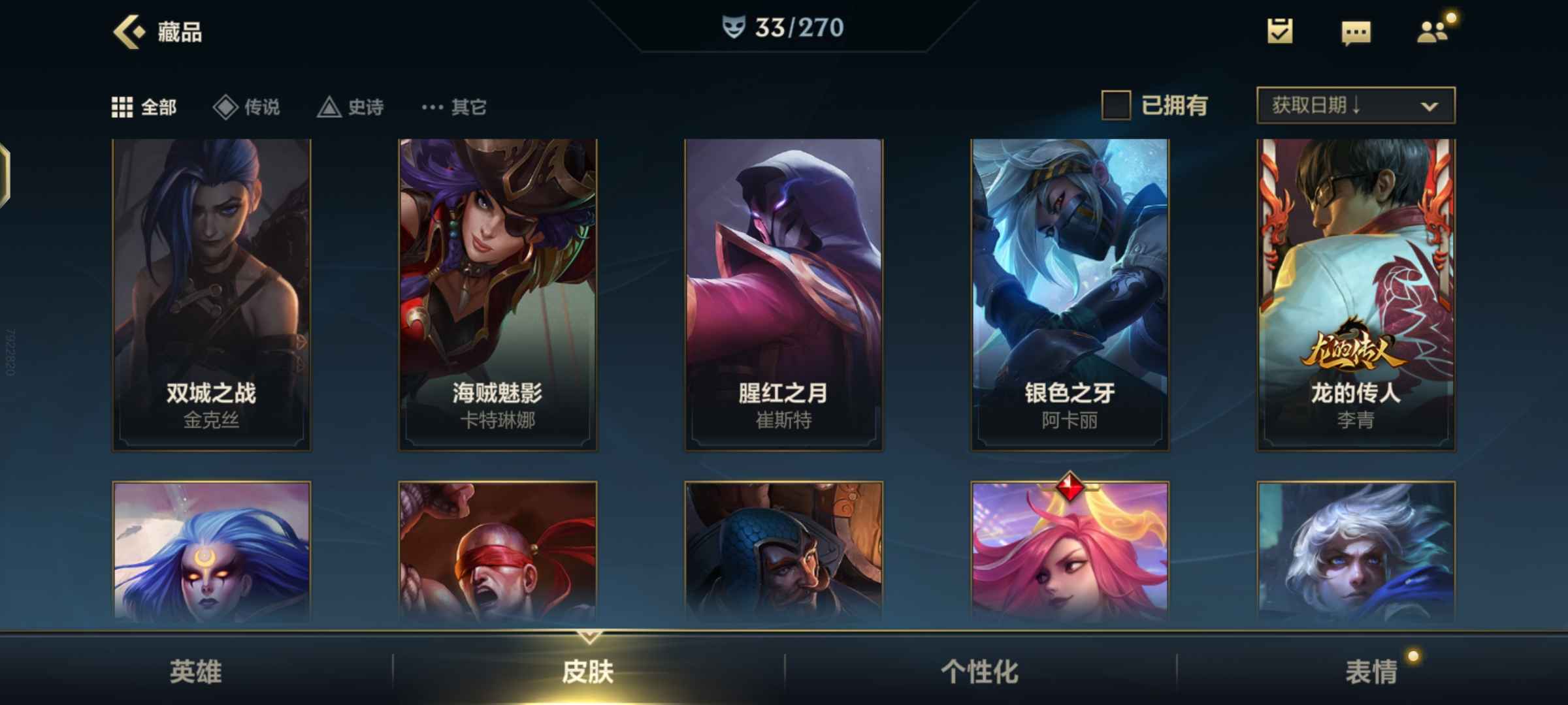 英雄联盟手游租号