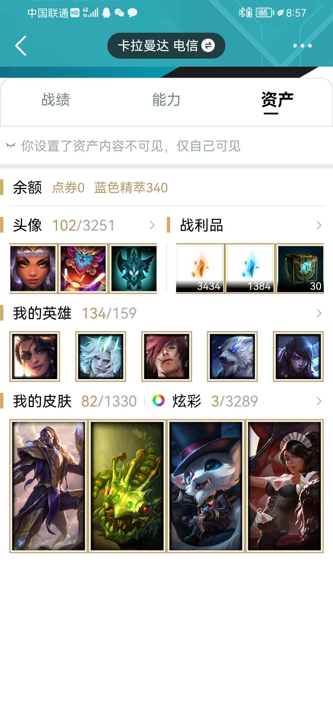 英雄联盟租号