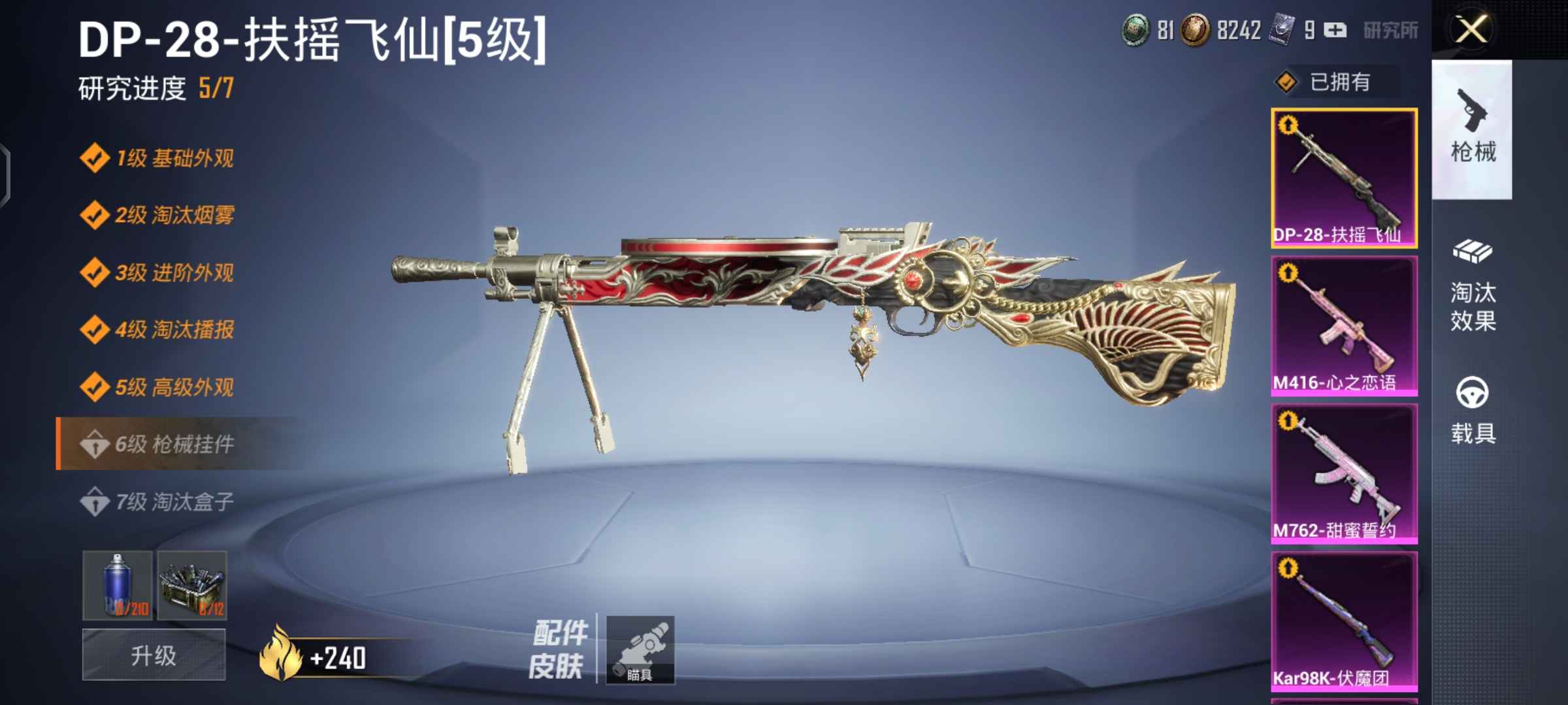 和平精英租号