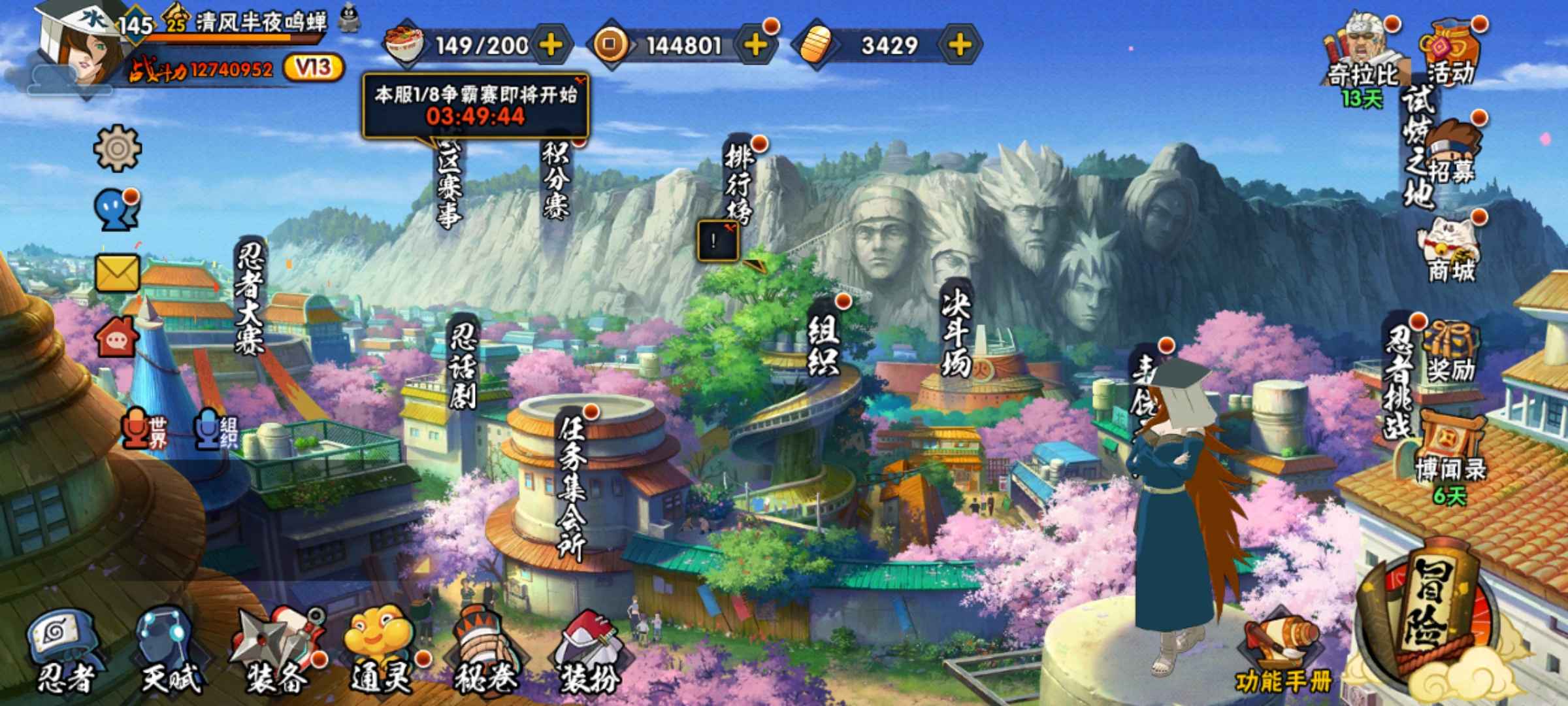 火影忍者租号