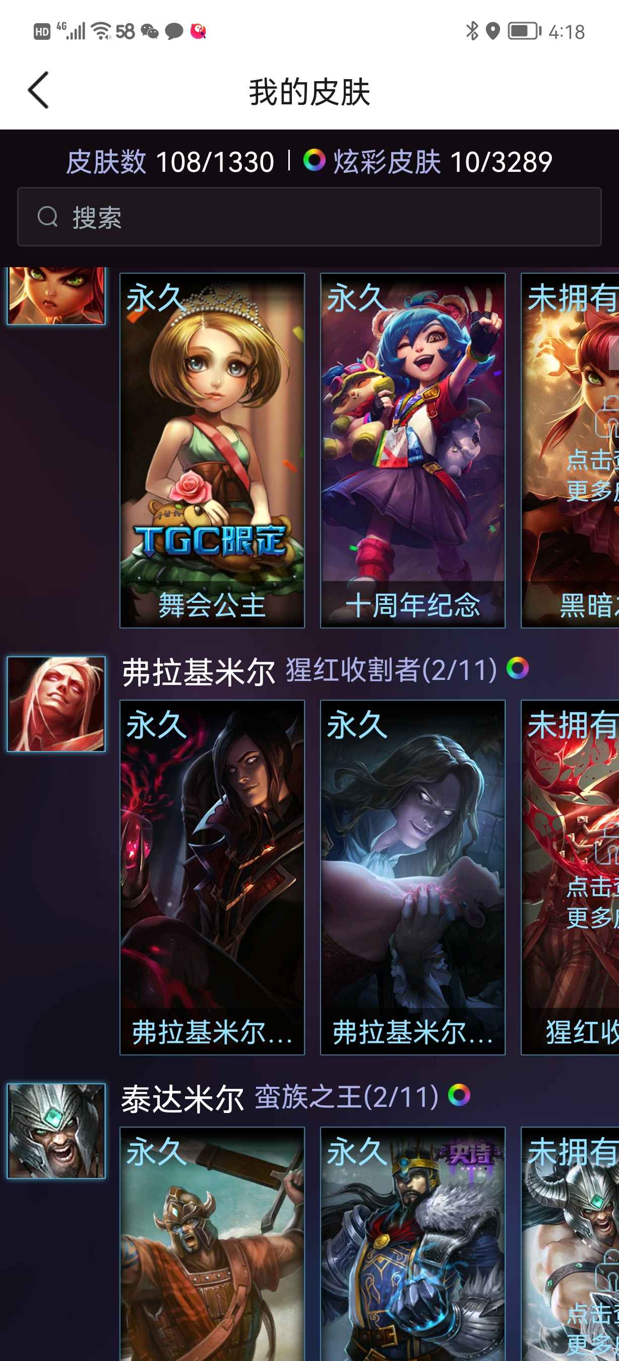 英雄联盟租号