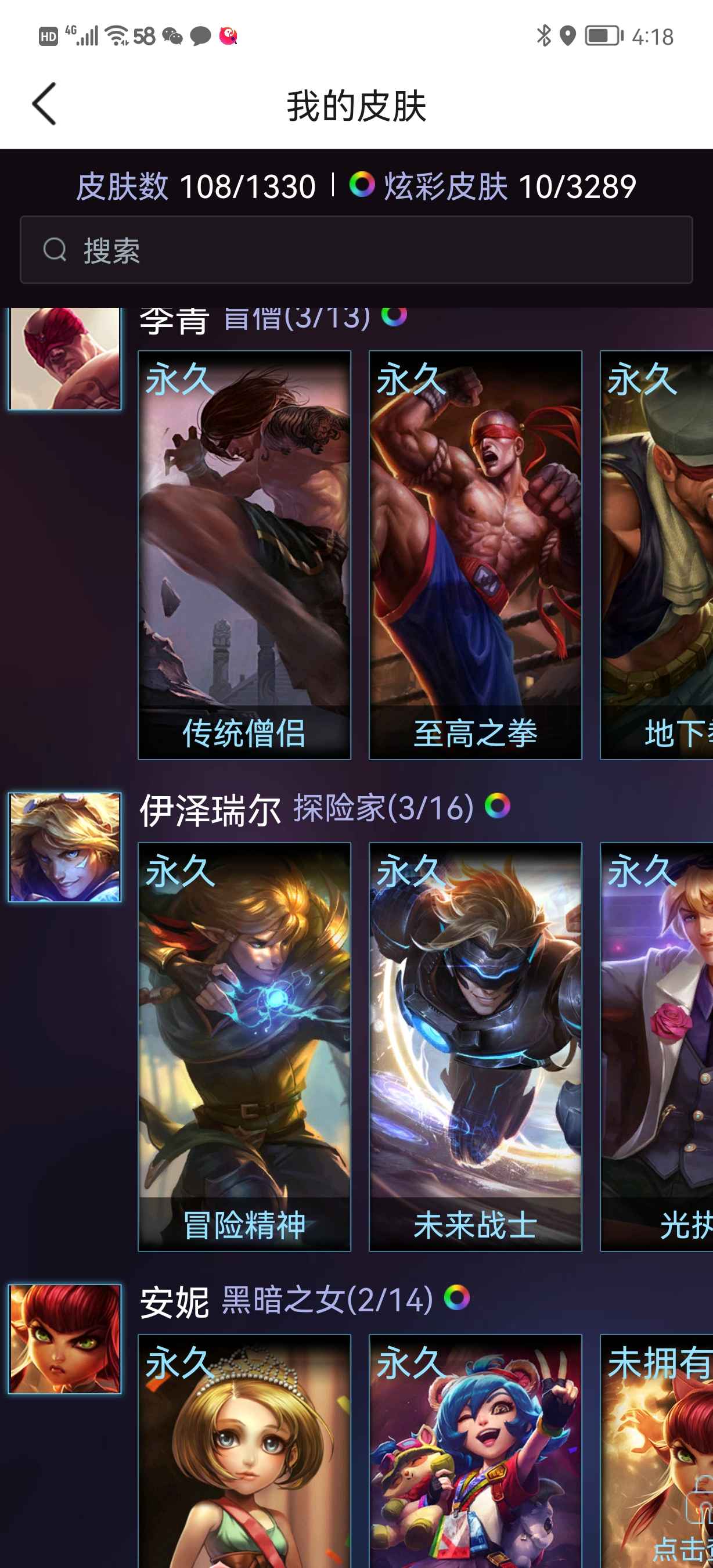 英雄联盟租号