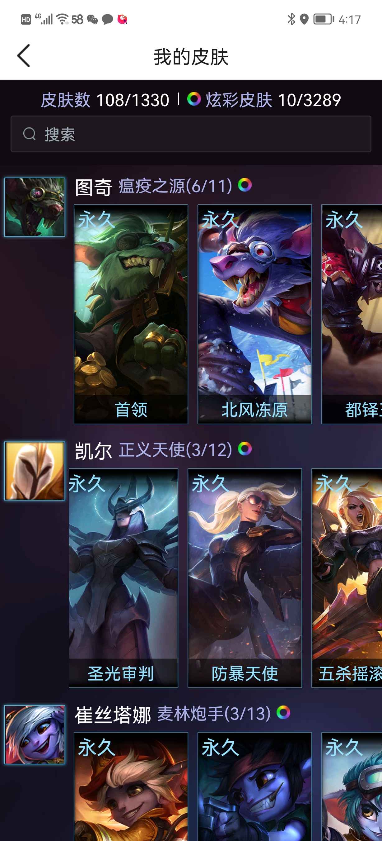 英雄联盟租号